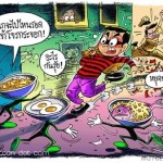 สังเกตุว่าอะไรมาช่วยตำรวจ