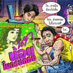 อาการของโรคชนิดหนึ่ง