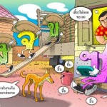 ซออู้